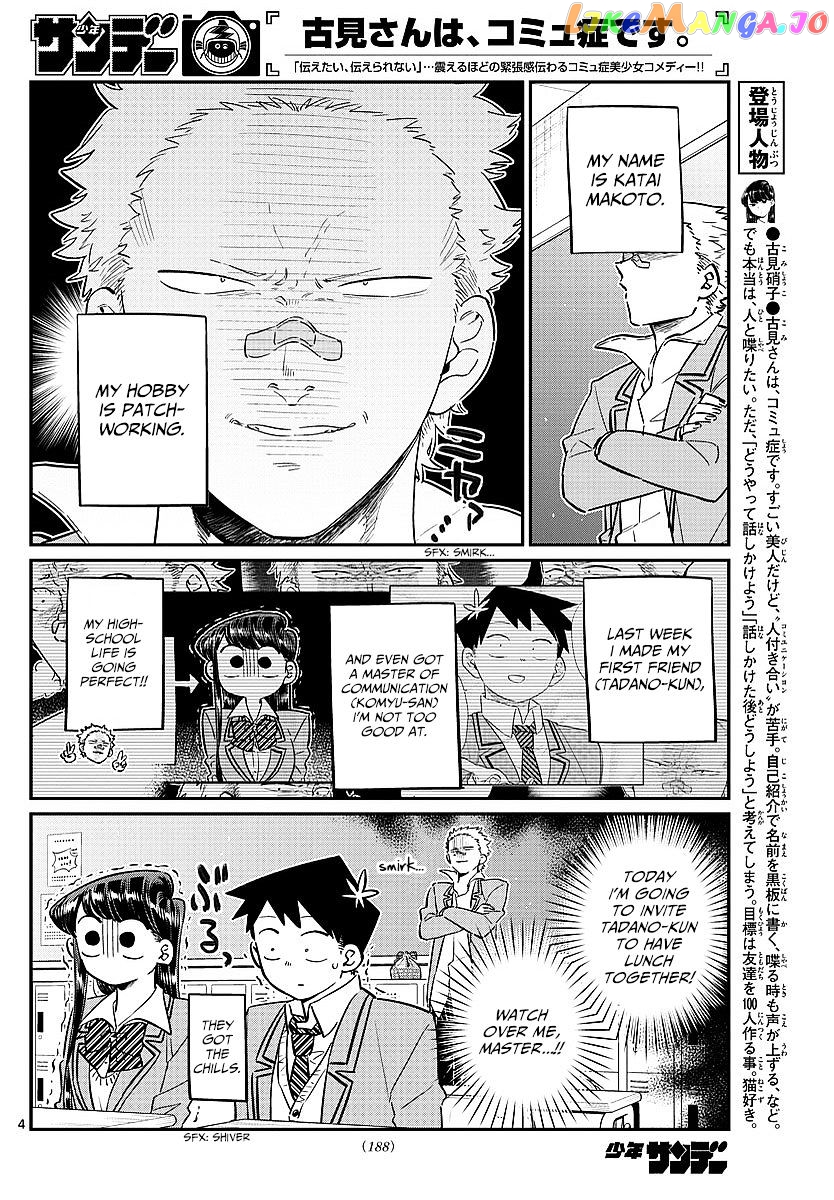 Komi-san wa Komyushou Desu chapter 80 - page 4