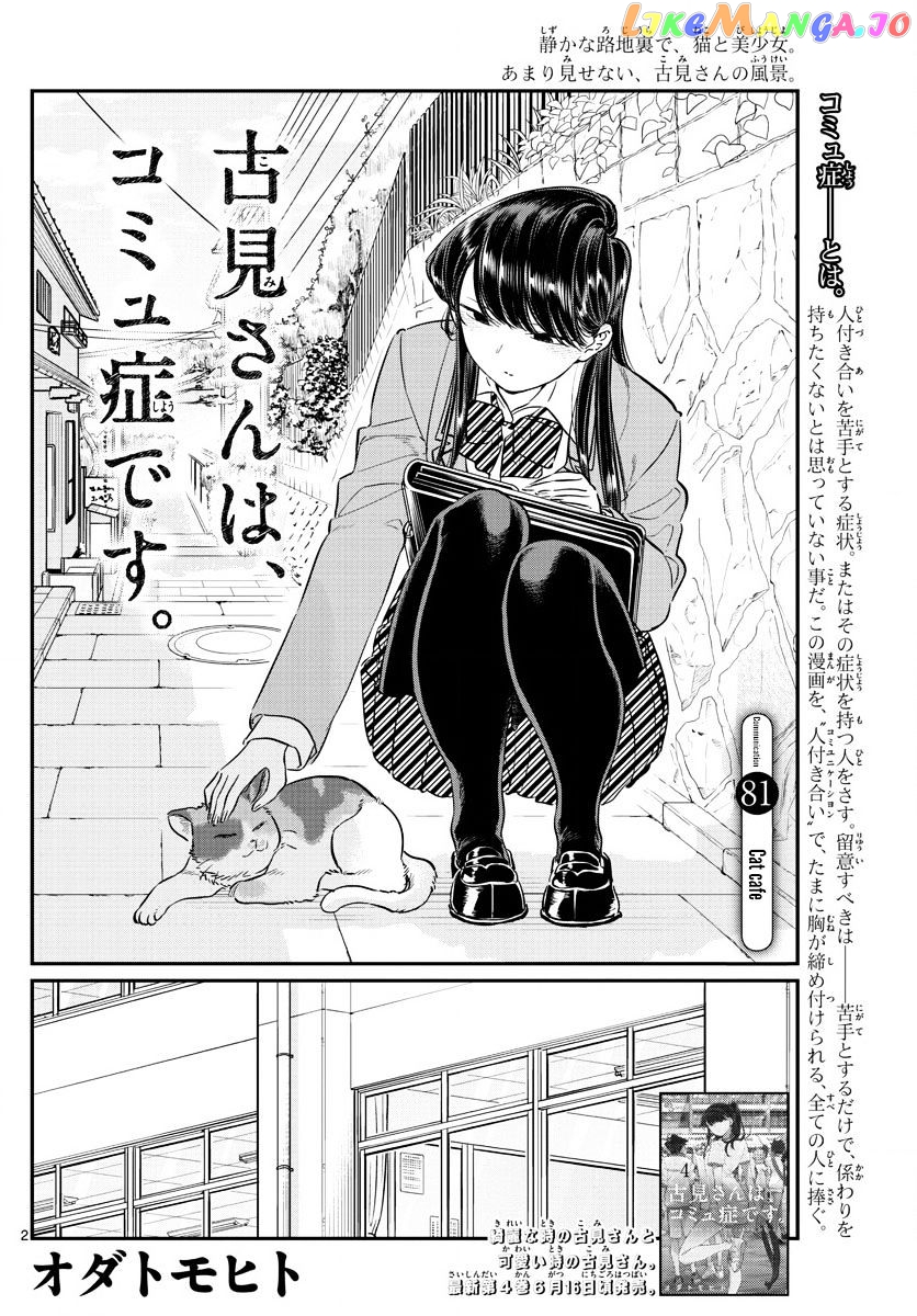 Komi-san wa Komyushou Desu chapter 81 - page 2