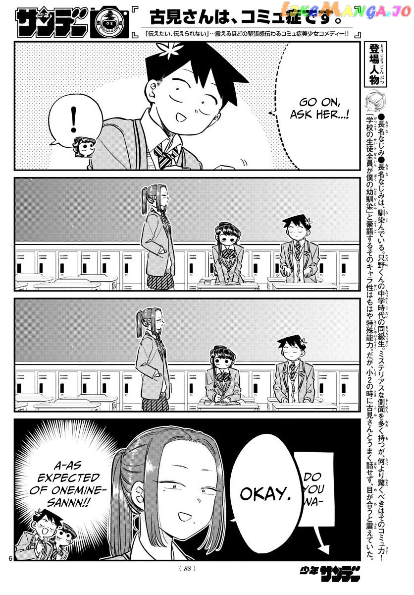 Komi-san wa Komyushou Desu chapter 81 - page 6