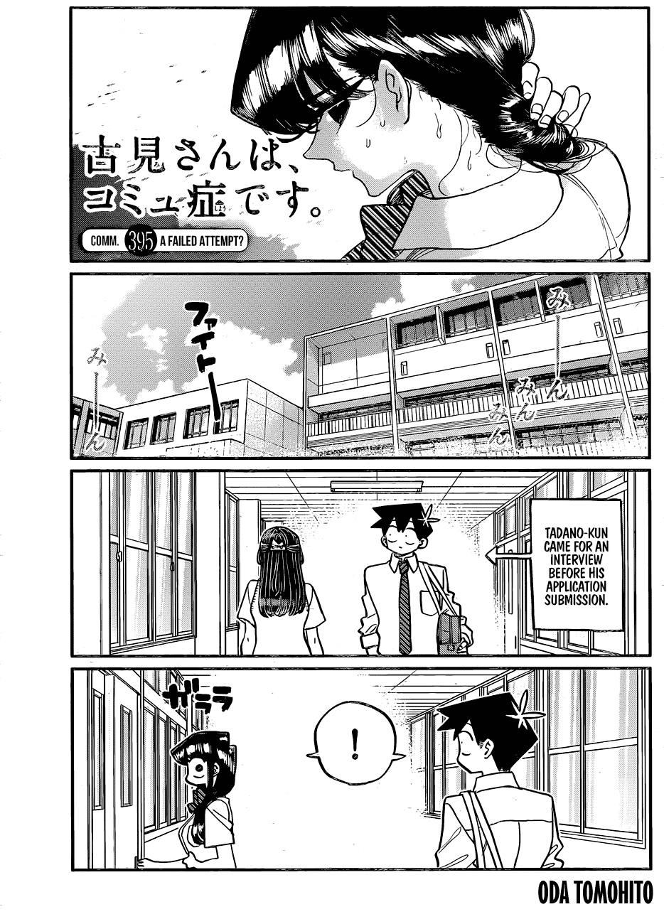 Komi-san wa Komyushou Desu chapter 395 - page 2