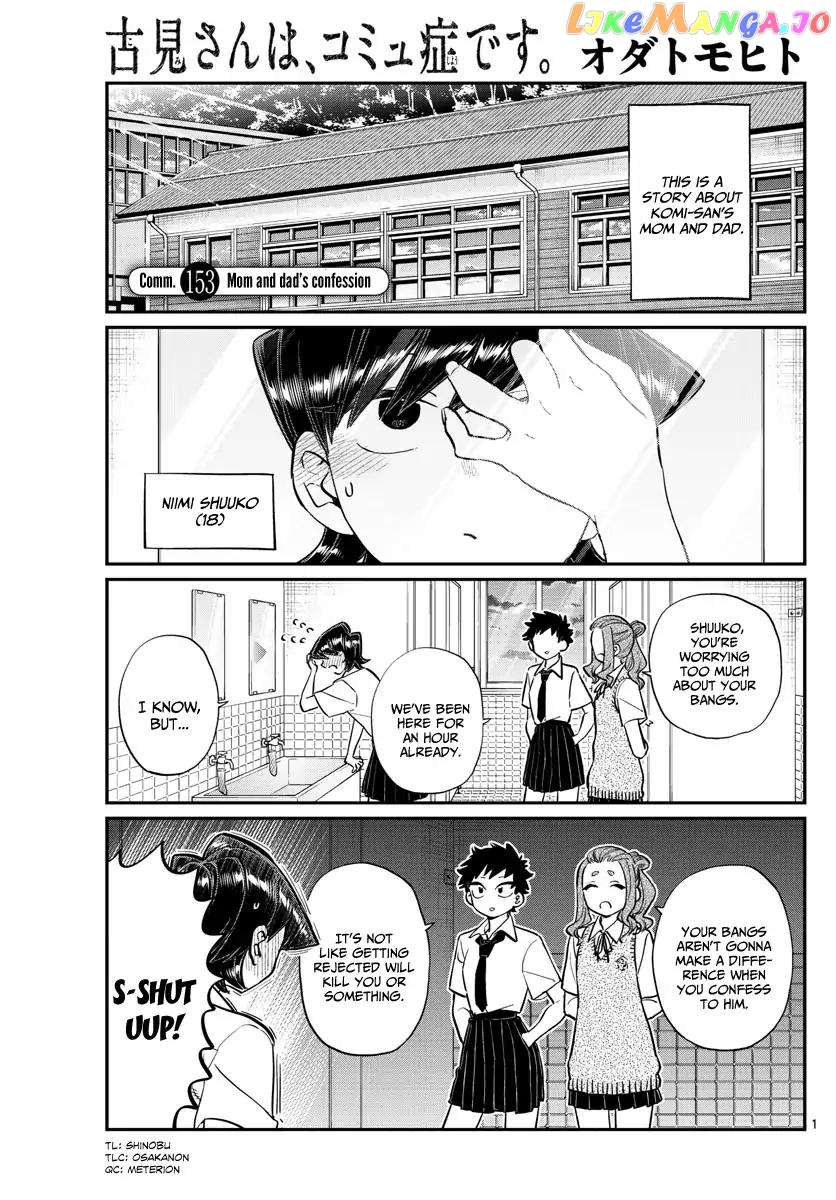 Komi-san wa Komyushou Desu chapter 153 - page 1