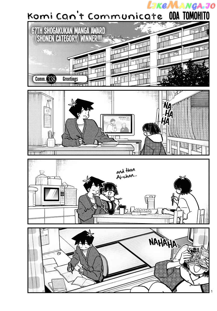 Komi-san wa Komyushou Desu chapter 338 - page 1