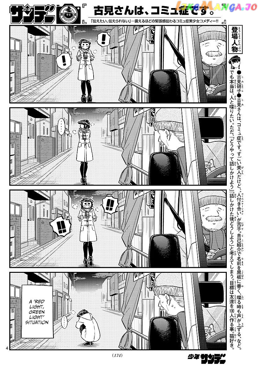 Komi-san wa Komyushou Desu chapter 84 - page 4