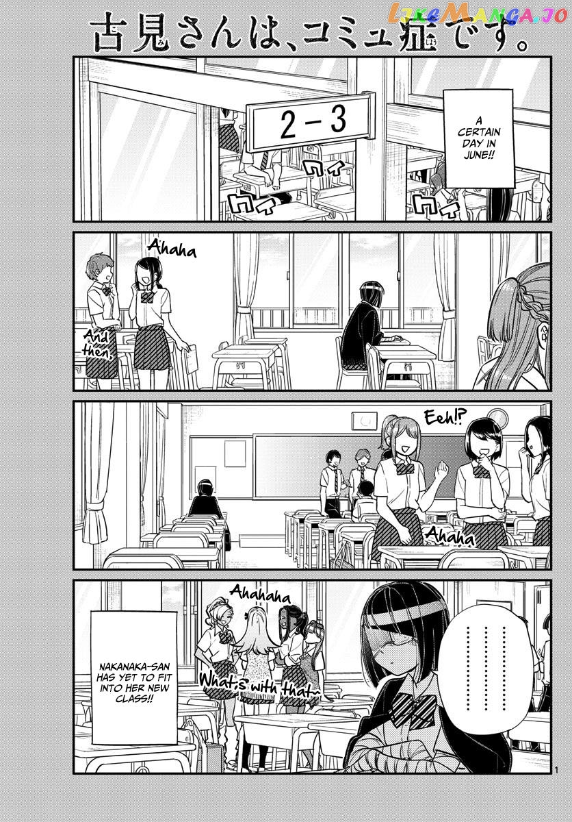 Komi-san wa Komyushou Desu chapter 156 - page 1