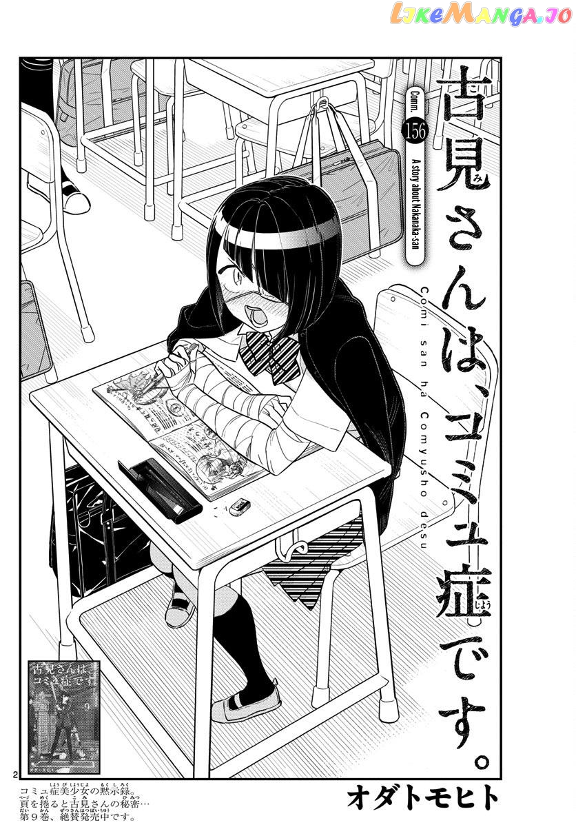 Komi-san wa Komyushou Desu chapter 156 - page 2