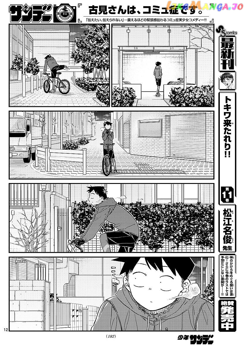 Komi-san wa Komyushou Desu chapter 85 - page 5