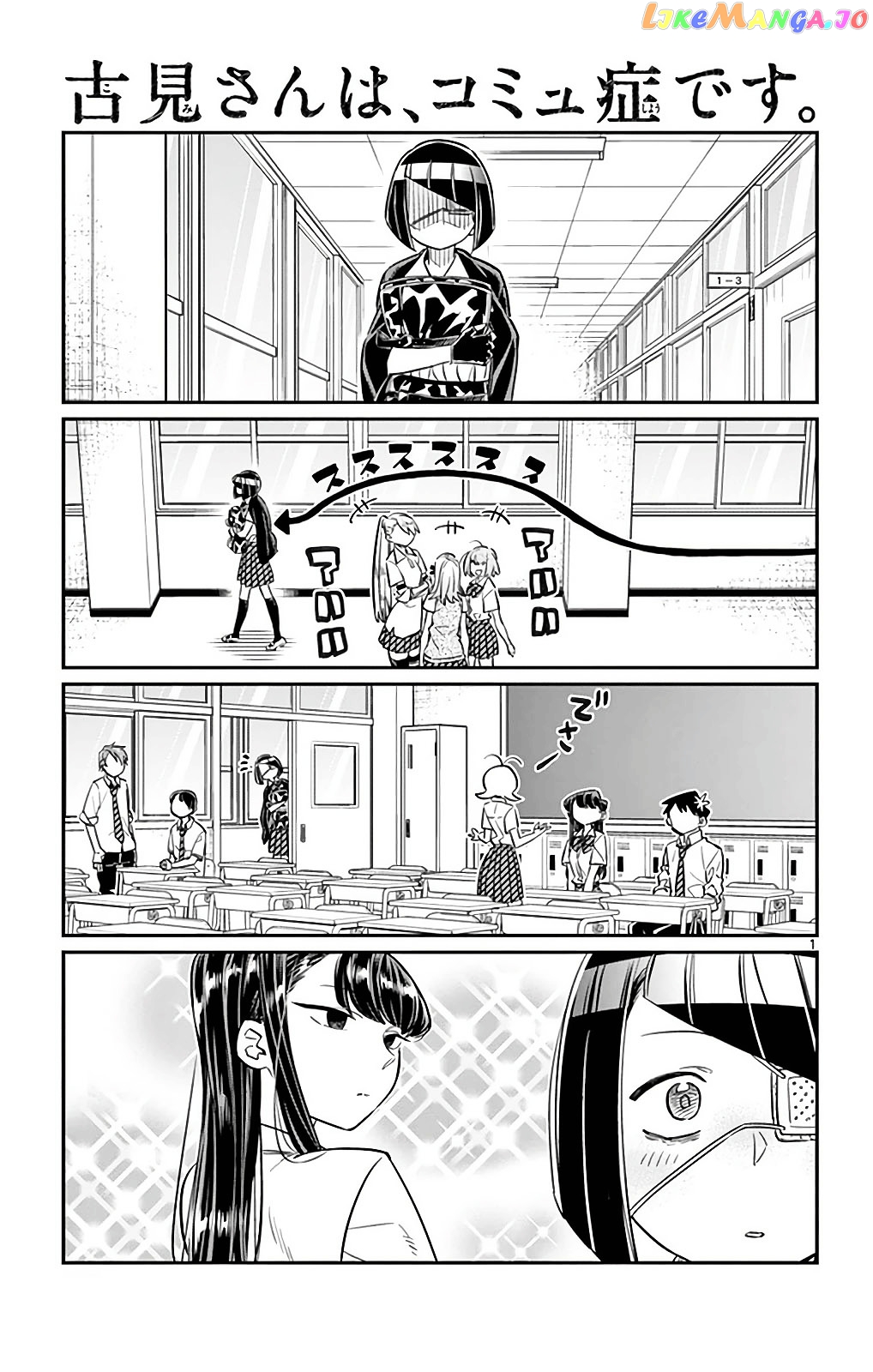 Komi-san wa Komyushou Desu chapter 31 - page 1