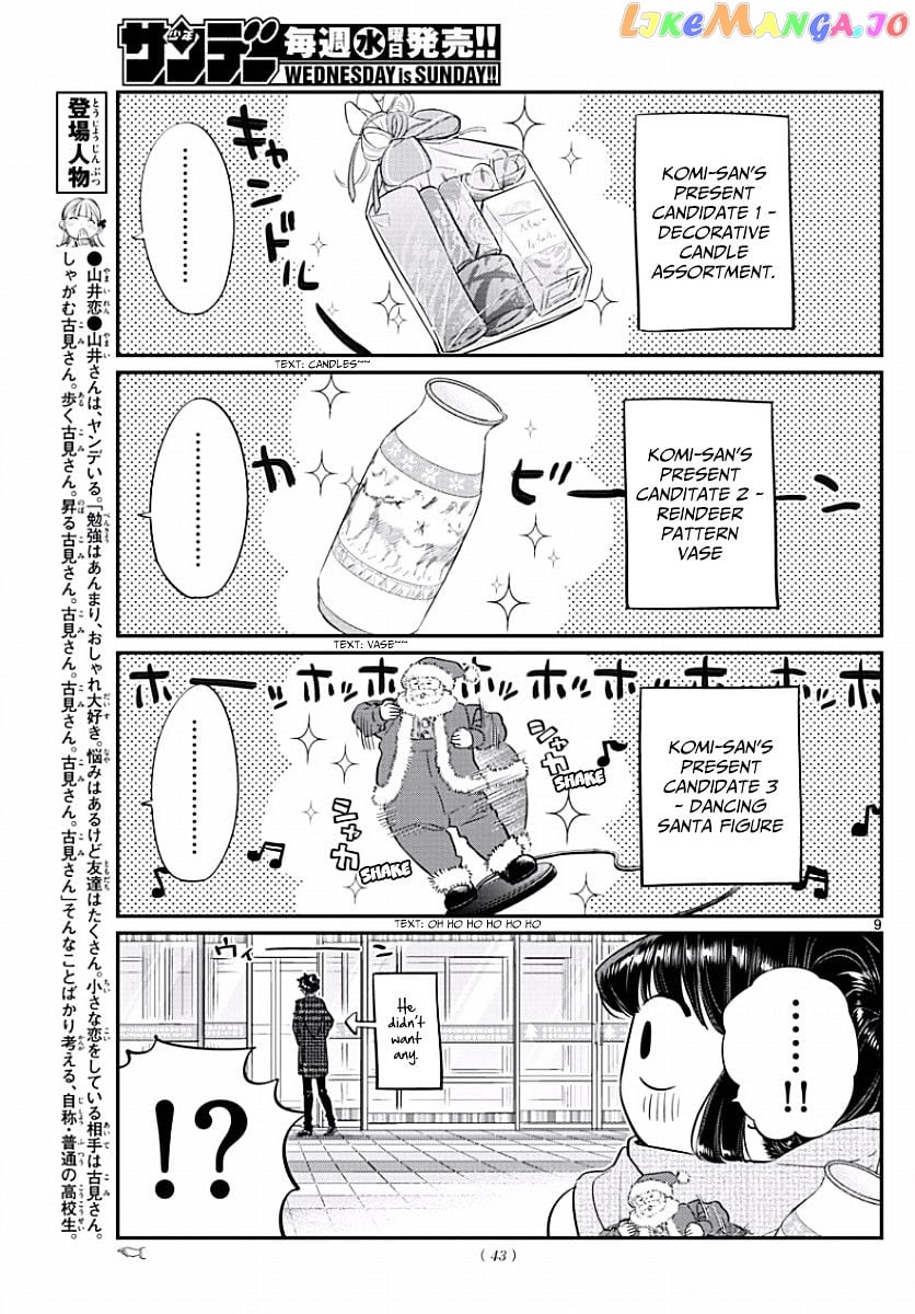 Komi-san wa Komyushou Desu chapter 86 - page 9