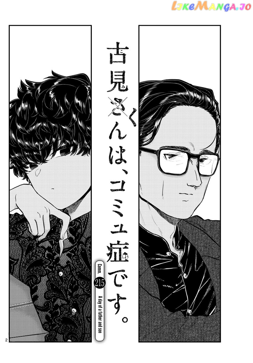 Komi-san wa Komyushou Desu chapter 215 - page 2