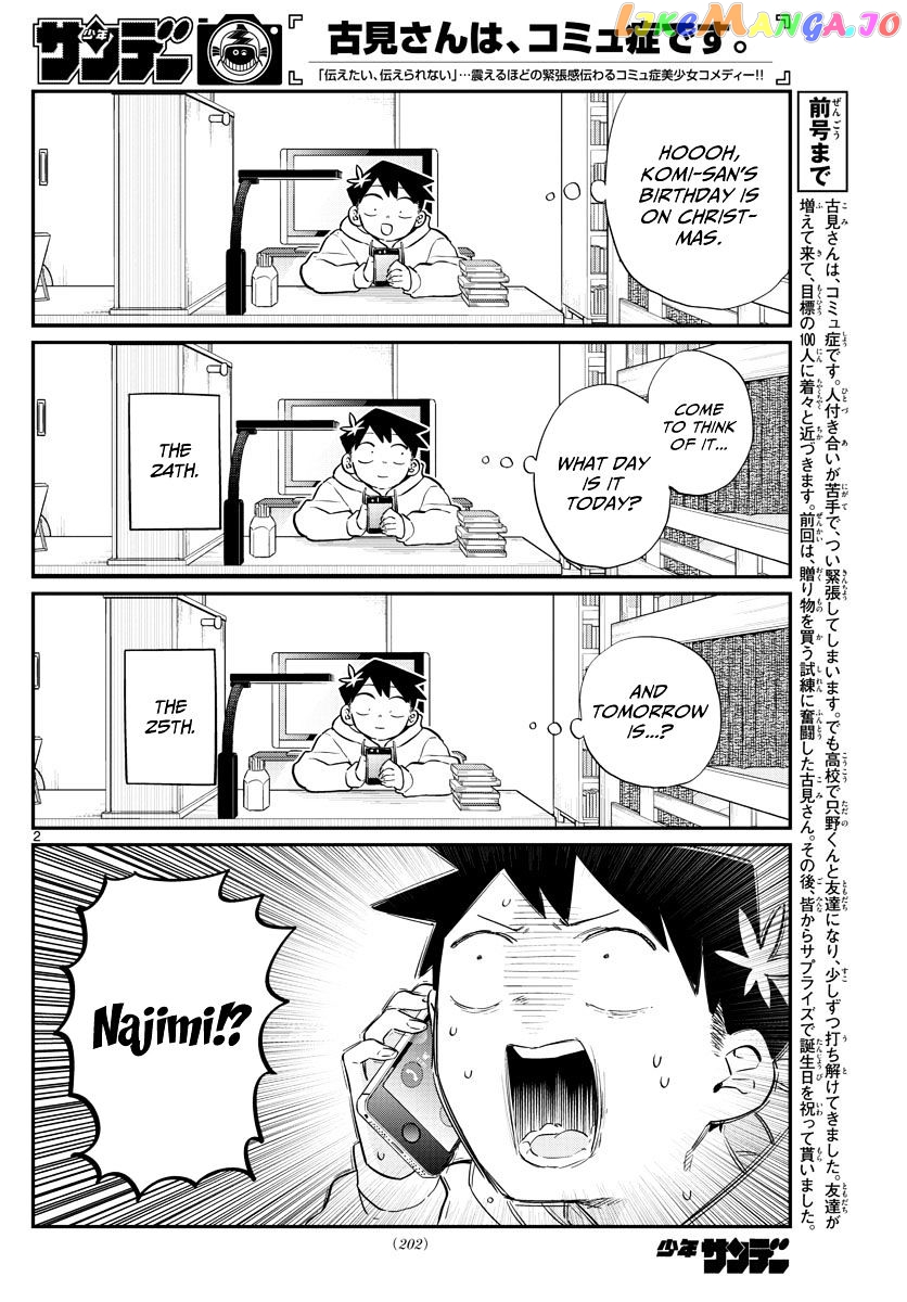 Komi-san wa Komyushou Desu chapter 88 - page 2