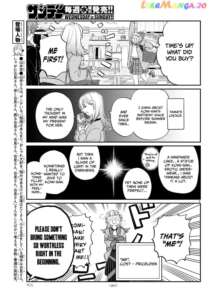 Komi-san wa Komyushou Desu chapter 88 - page 7