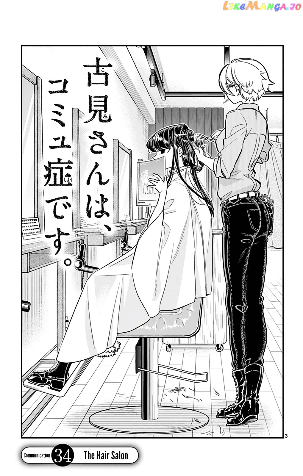 Komi-san wa Komyushou Desu chapter 34 - page 3