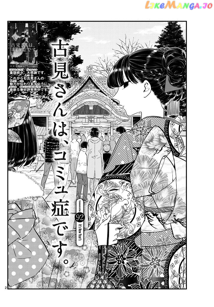 Komi-san wa Komyushou Desu chapter 92 - page 2