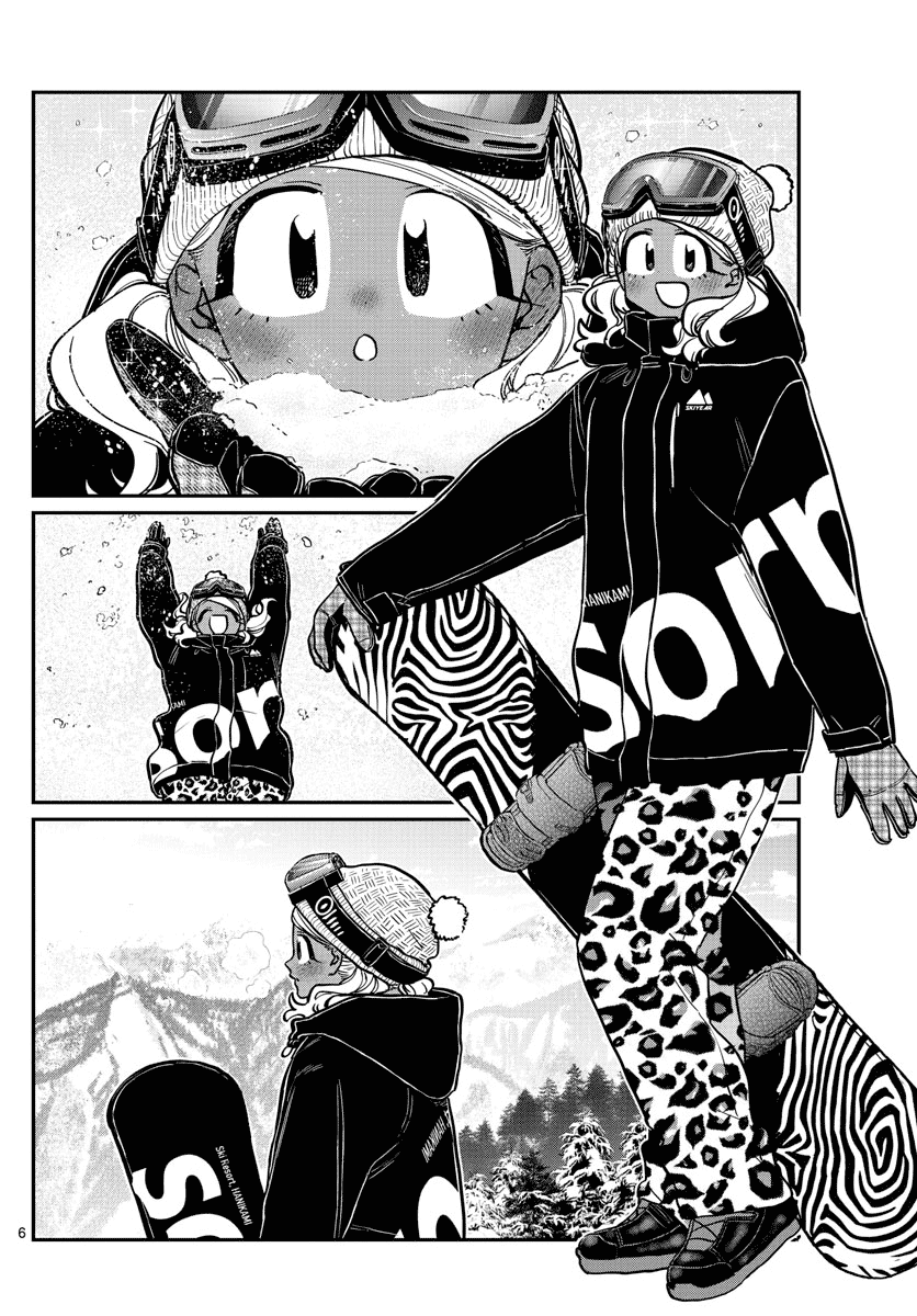 Komi-san wa Komyushou Desu chapter 261 - page 6