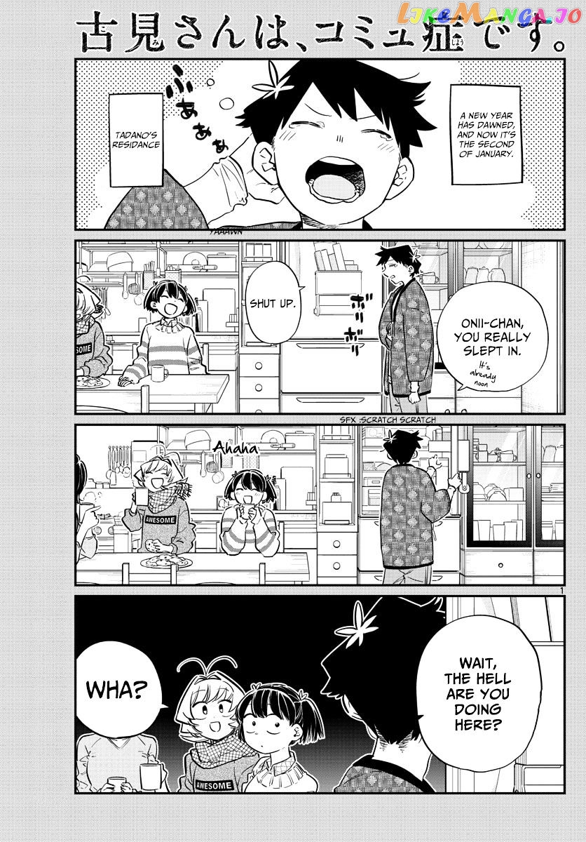Komi-san wa Komyushou Desu chapter 94 - page 1
