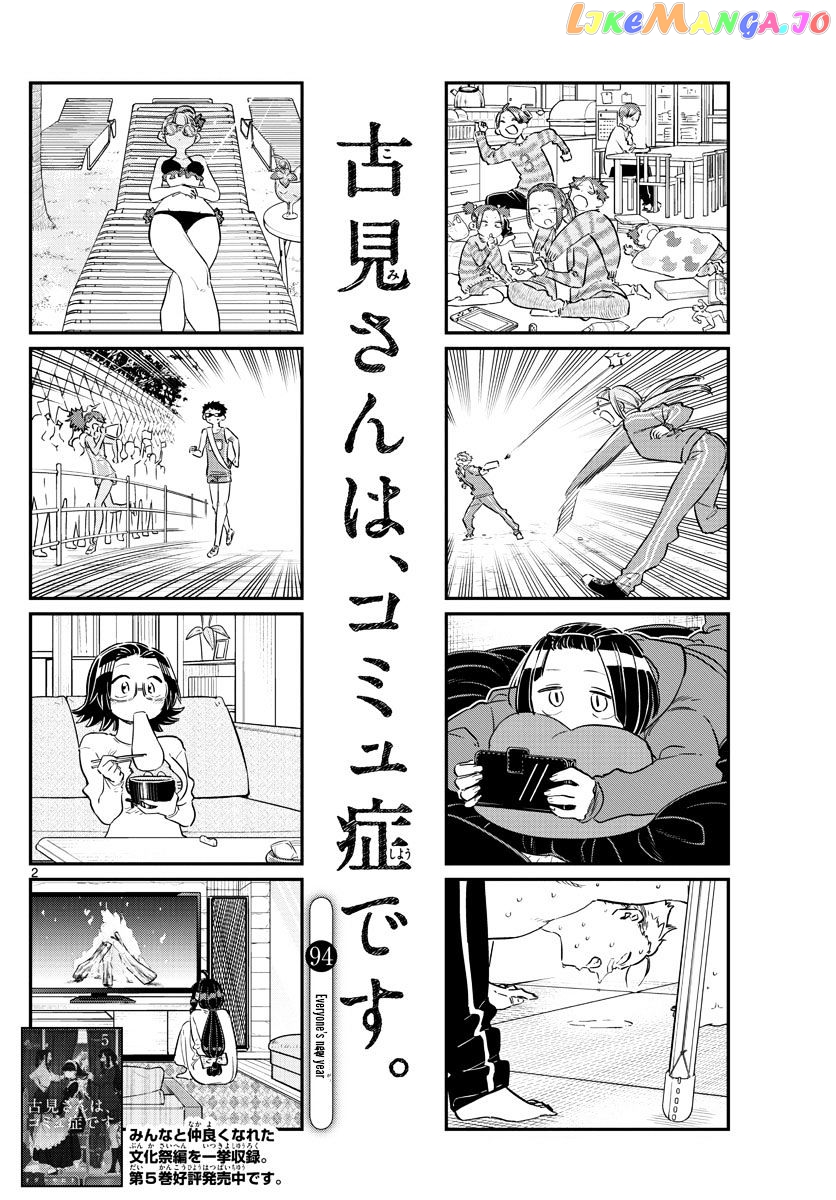 Komi-san wa Komyushou Desu chapter 94 - page 2