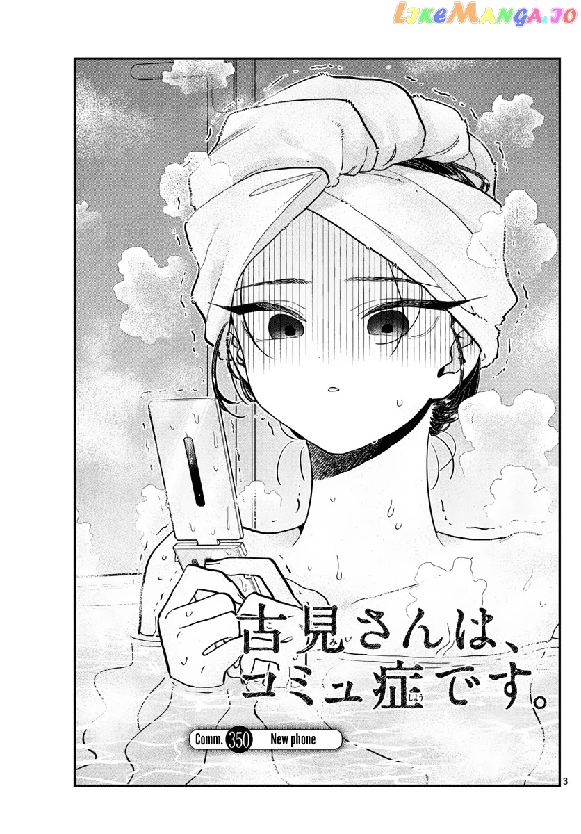 Komi-san wa Komyushou Desu chapter 350 - page 3