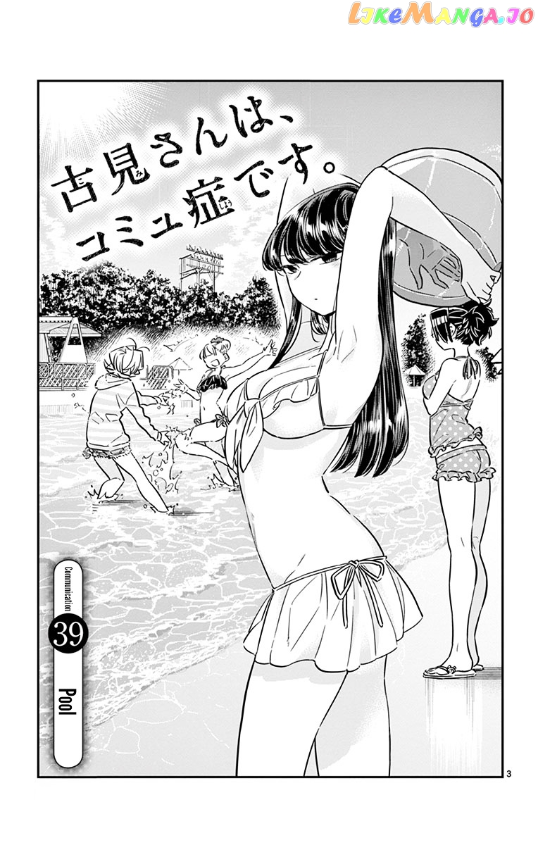 Komi-san wa Komyushou Desu chapter 39 - page 3