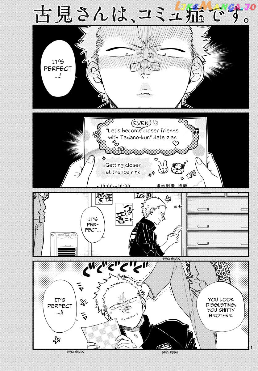 Komi-san wa Komyushou Desu chapter 95 - page 1