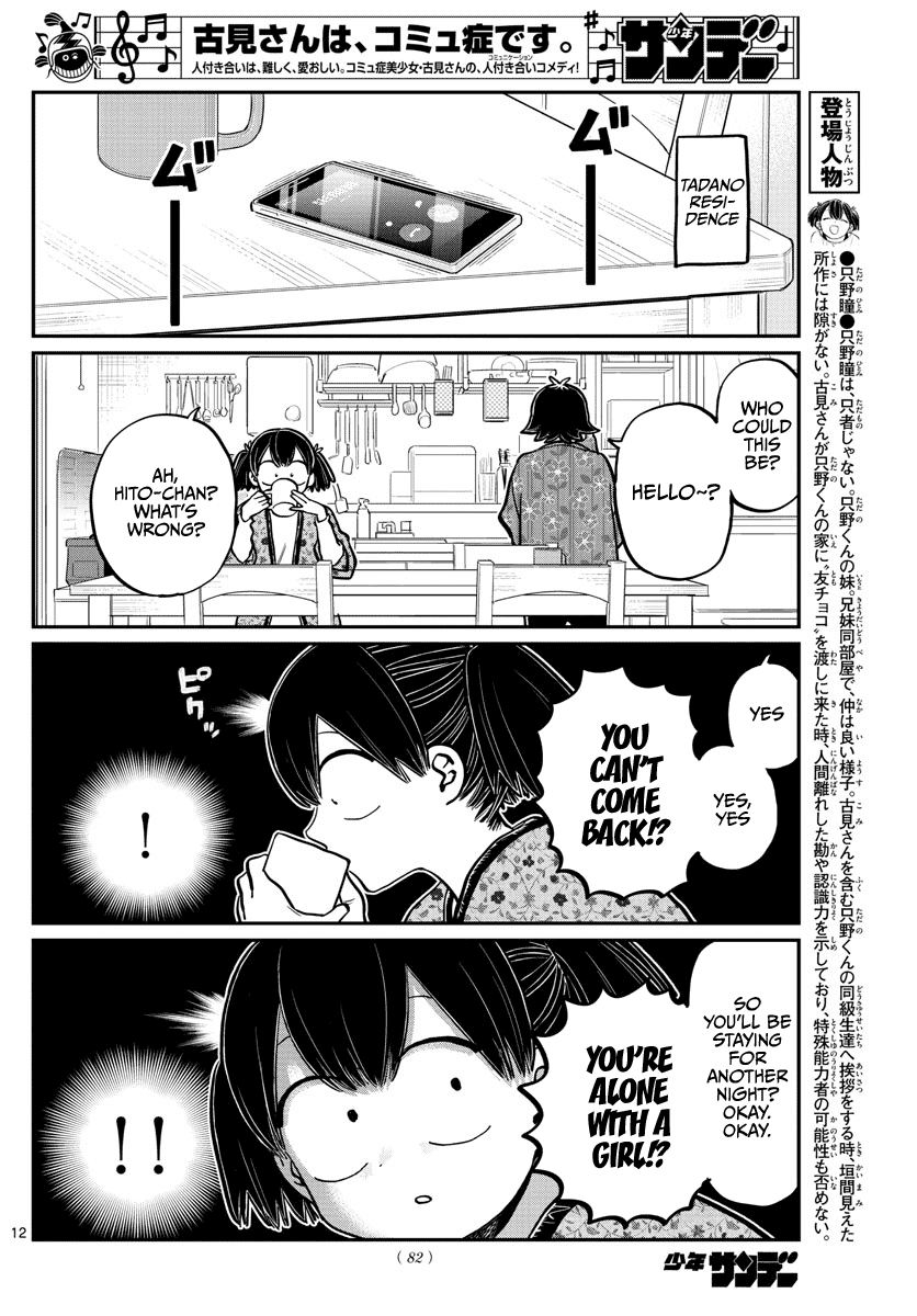 Komi-san wa Komyushou Desu chapter 263 - page 12