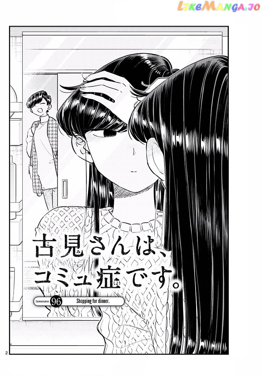 Komi-san wa Komyushou Desu chapter 96 - page 2