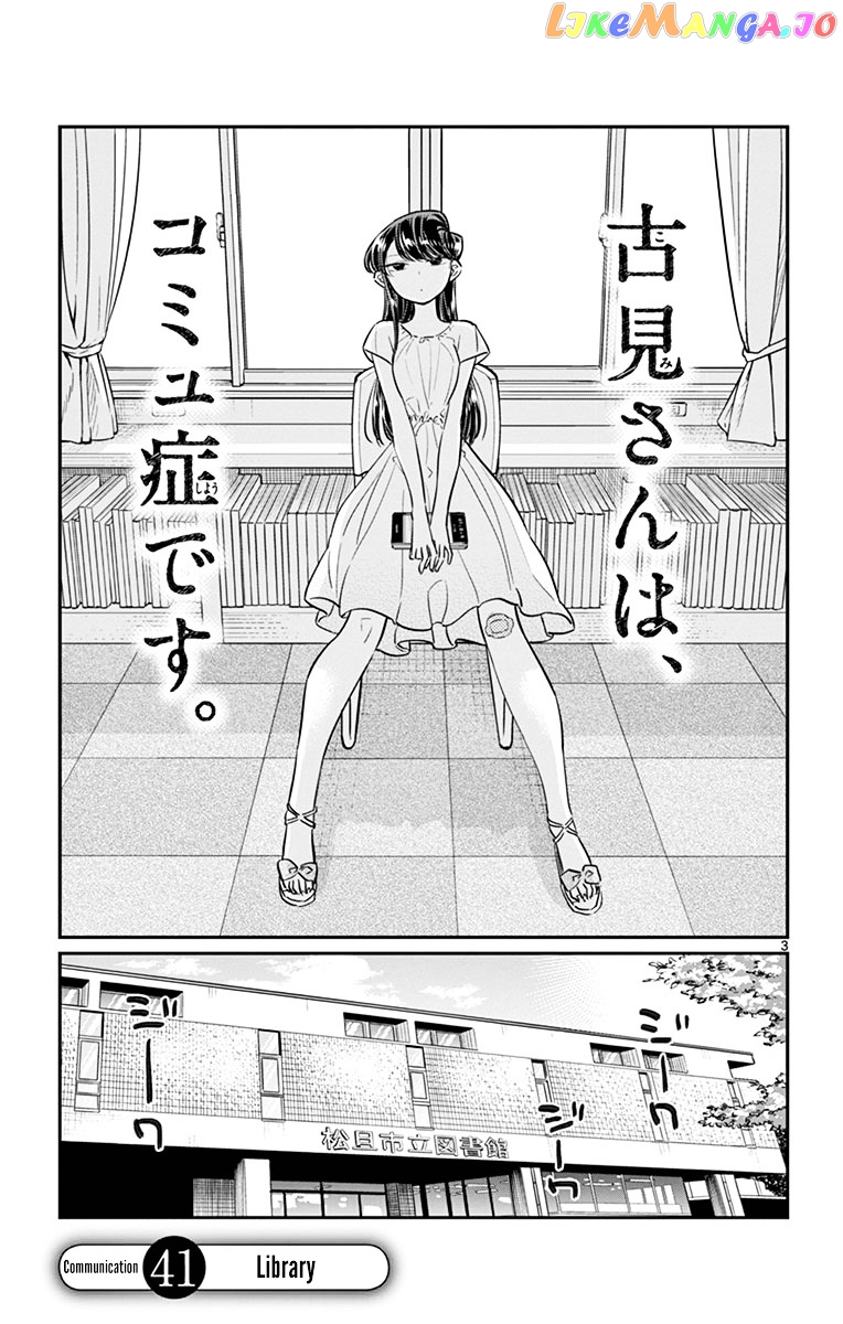 Komi-san wa Komyushou Desu chapter 41 - page 3