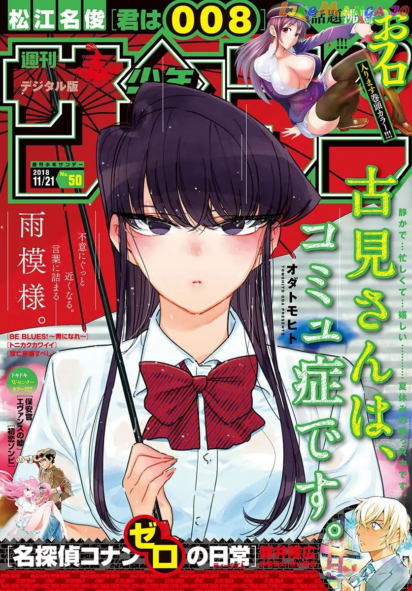 Komi-san wa Komyushou Desu chapter 171 - page 1