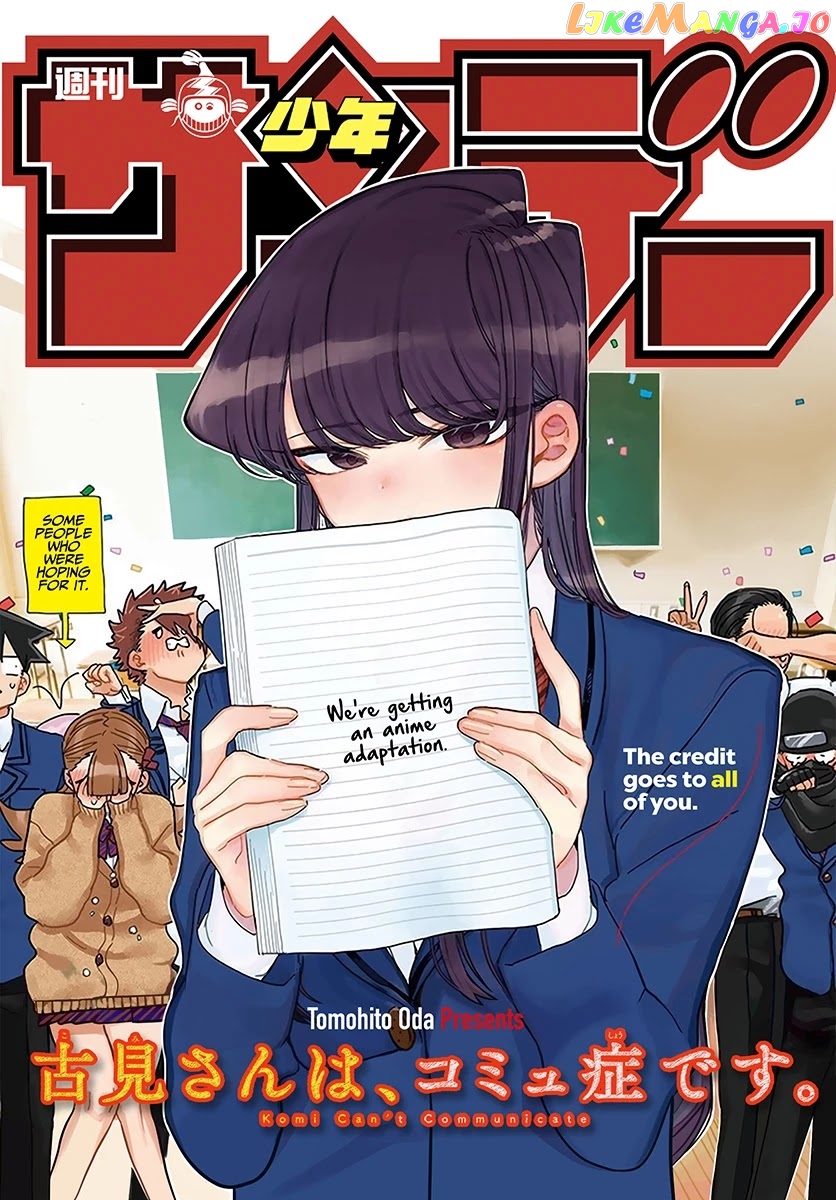 Komi-san wa Komyushou Desu chapter 302 - page 1