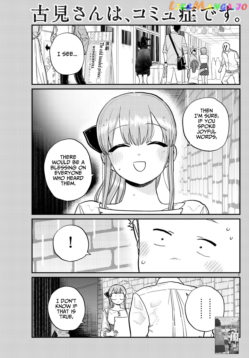 Komi-san wa Komyushou Desu chapter 228 - page 1