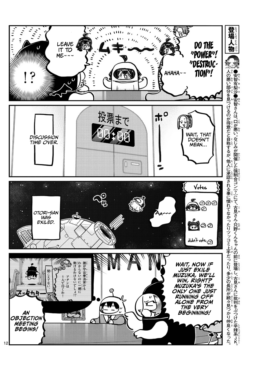 Komi-san wa Komyushou Desu chapter 357 - page 12