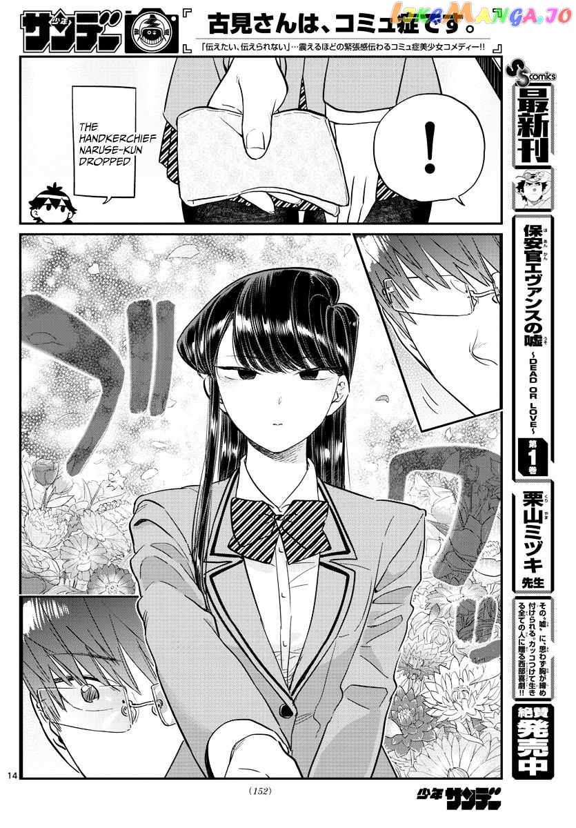 Komi-san wa Komyushou Desu chapter 102 - page 14