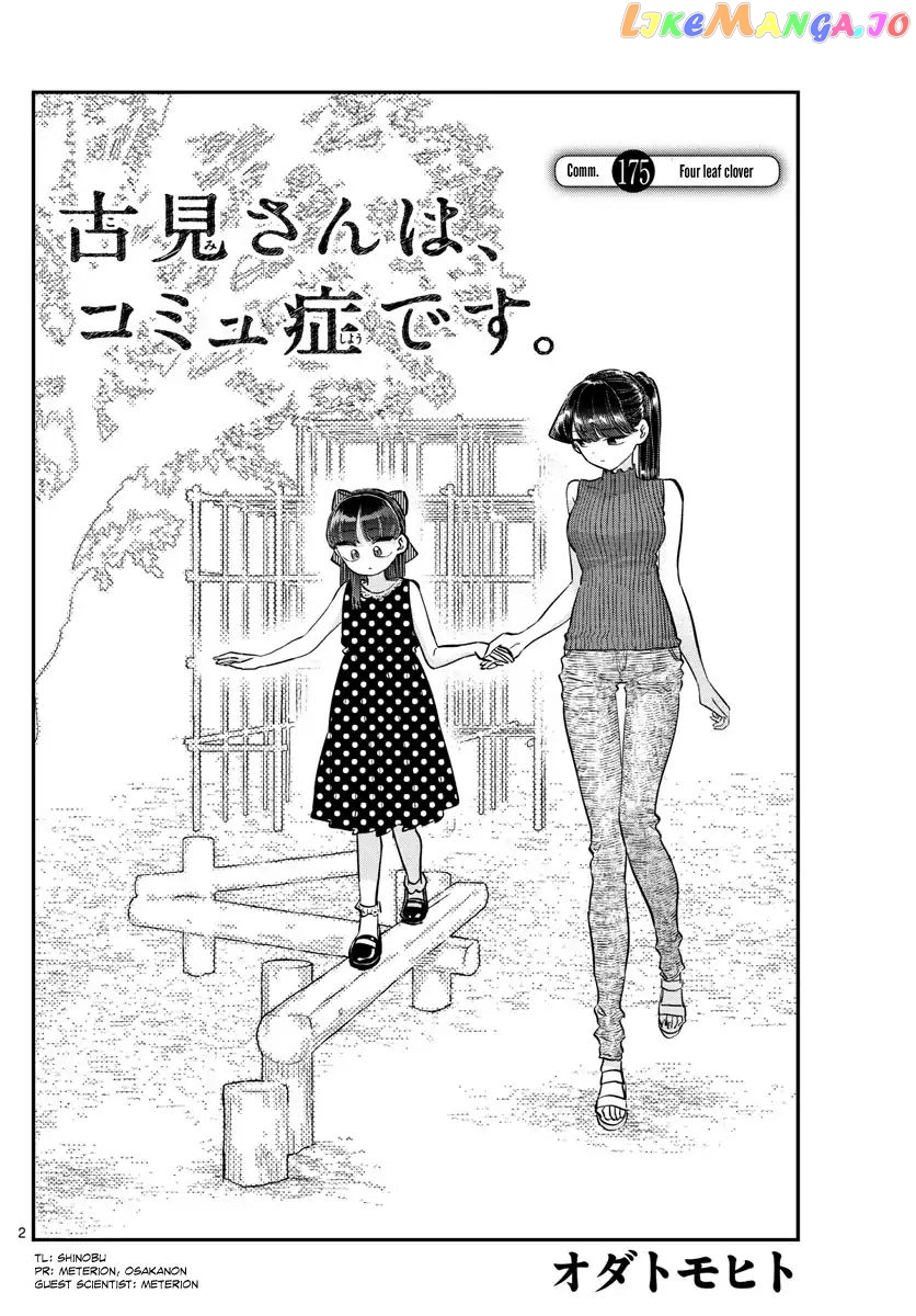 Komi-san wa Komyushou Desu chapter 175 - page 2