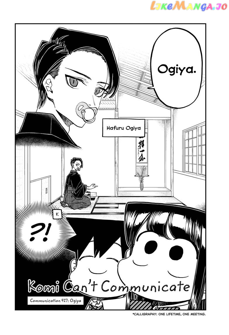 Komi-san wa Komyushou Desu chapter 417 - page 3