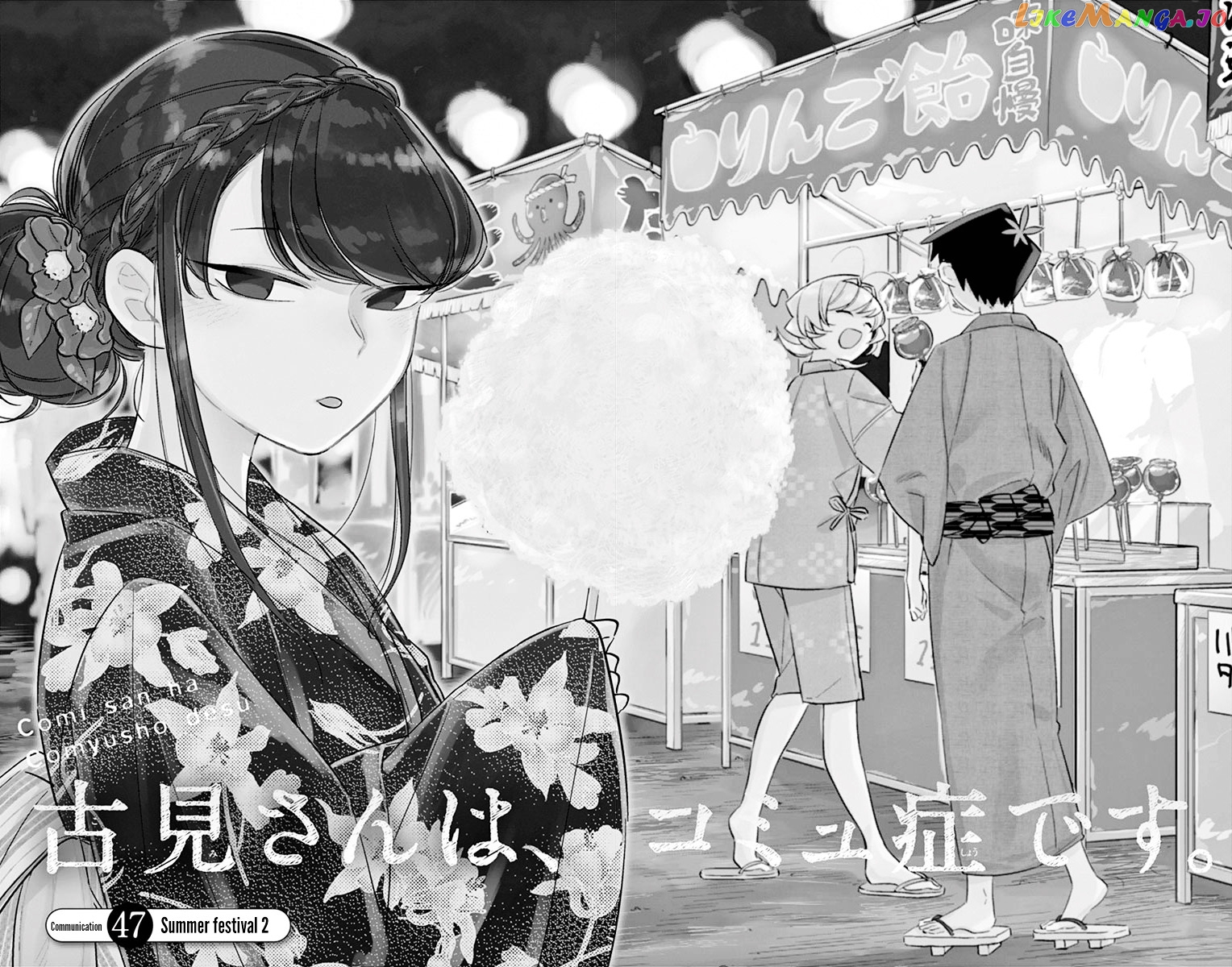 Komi-san wa Komyushou Desu chapter 47 - page 2