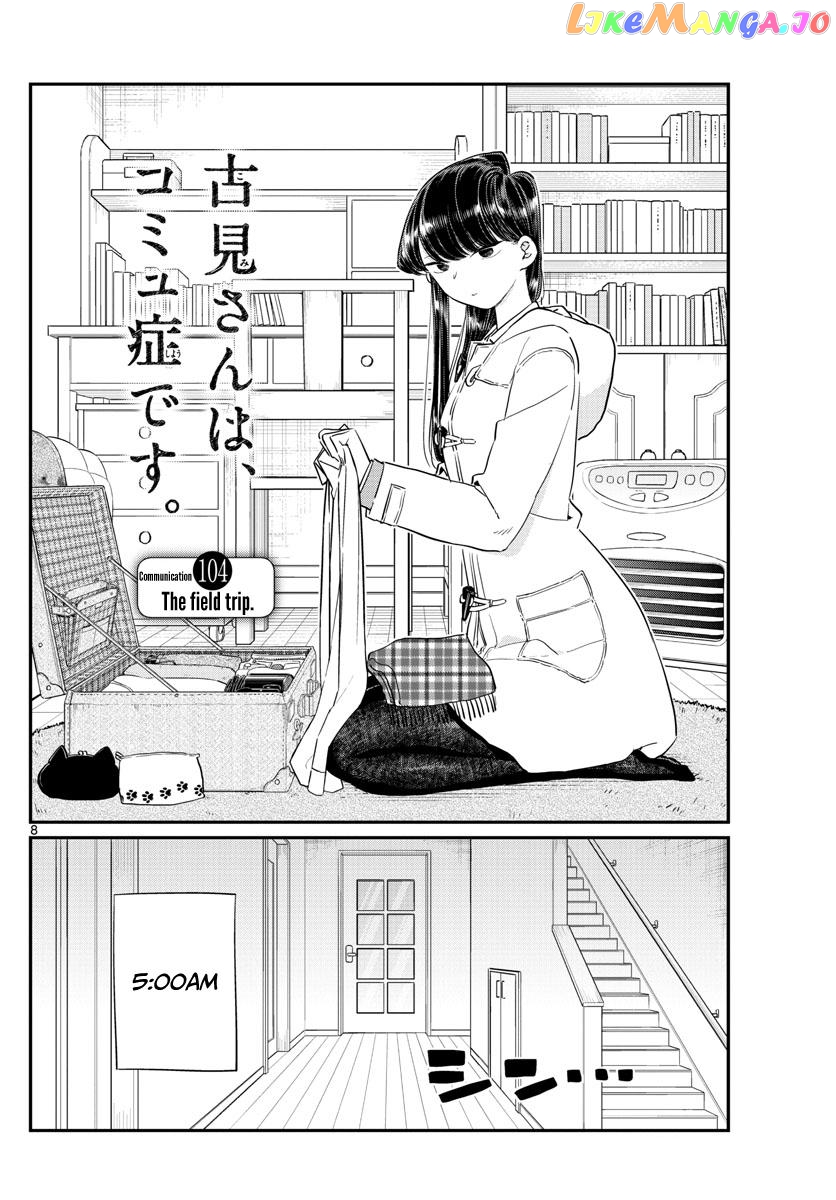 Komi-san wa Komyushou Desu chapter 104 - page 1