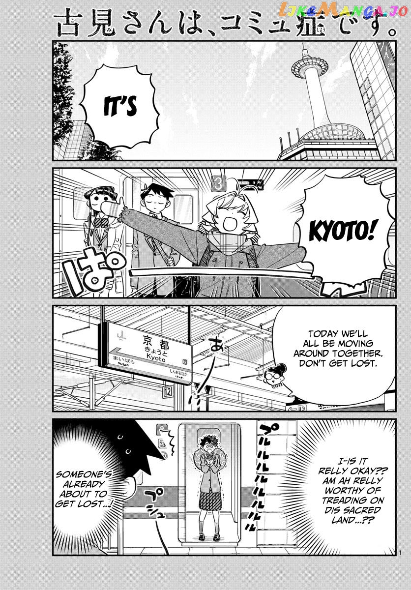 Komi-san wa Komyushou Desu chapter 105 - page 1