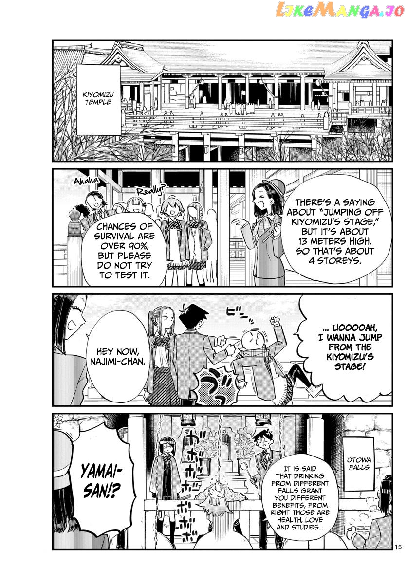 Komi-san wa Komyushou Desu chapter 105 - page 15