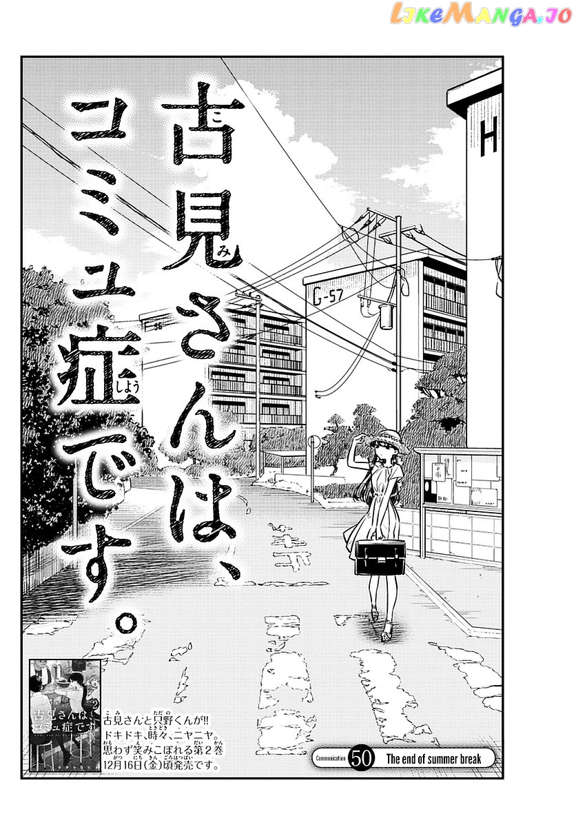 Komi-san wa Komyushou Desu chapter 50 - page 2