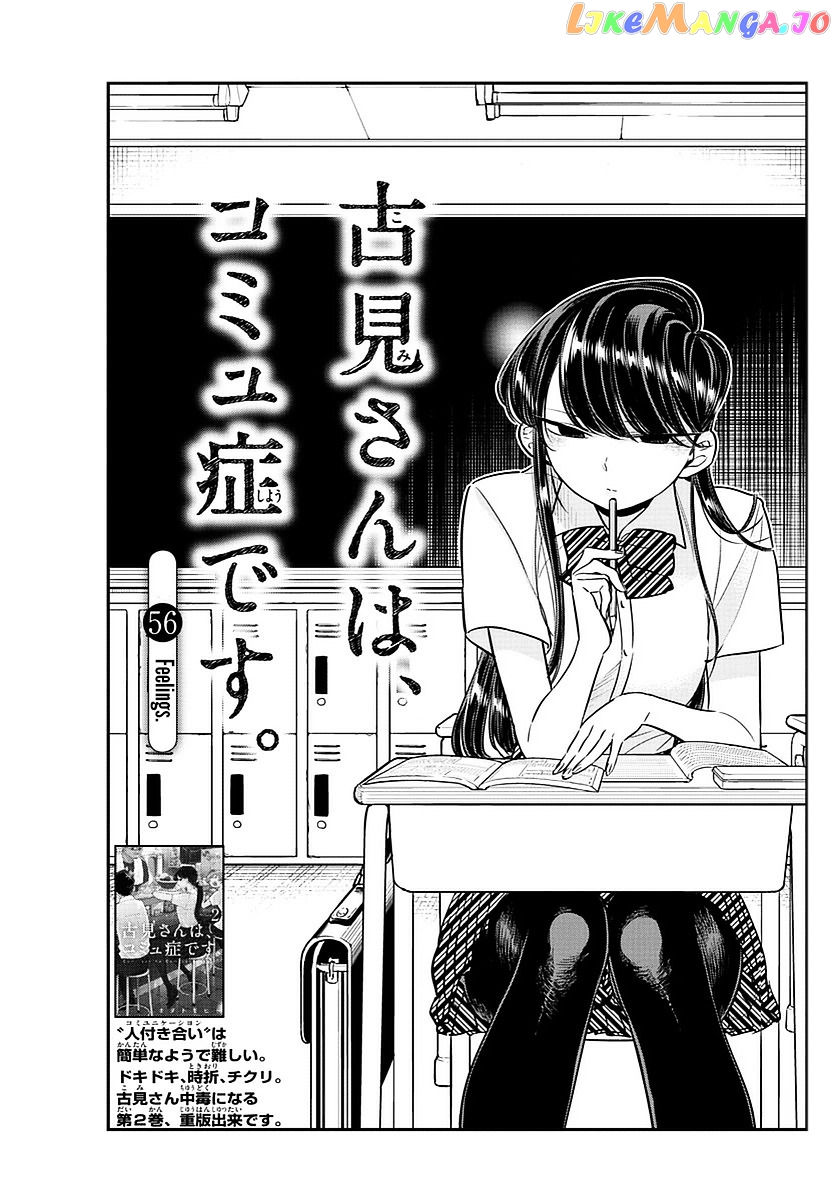 Komi-san wa Komyushou Desu chapter 56 - page 3