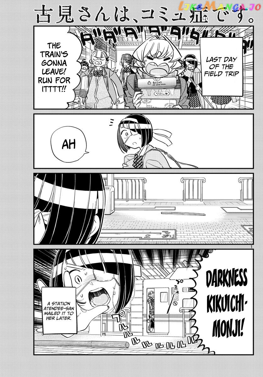 Komi-san wa Komyushou Desu chapter 113 - page 1