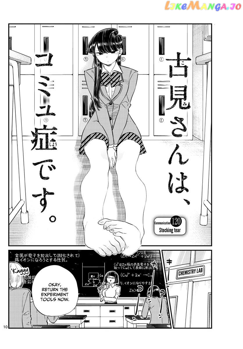 Komi-san wa Komyushou Desu chapter 120 - page 1