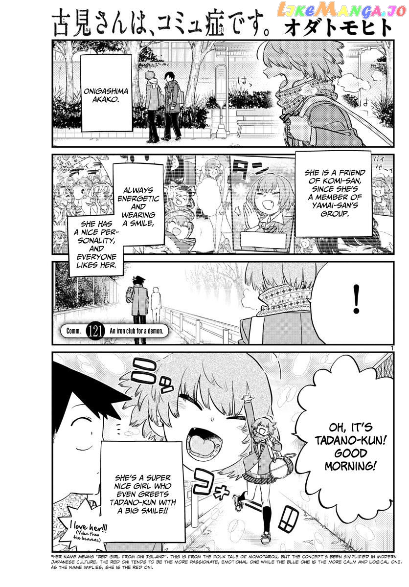 Komi-san wa Komyushou Desu chapter 121 - page 1