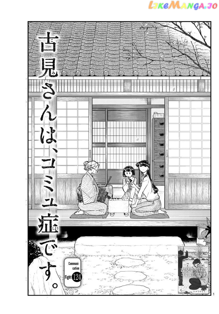 Komi-san wa Komyushou Desu chapter 124 - page 1
