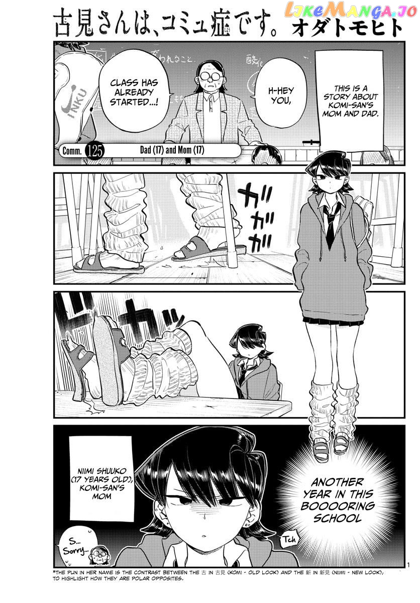 Komi-san wa Komyushou Desu chapter 125 - page 1