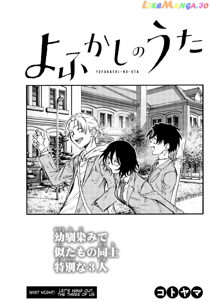 Song Of The Night Walkers chapter 161 - page 1