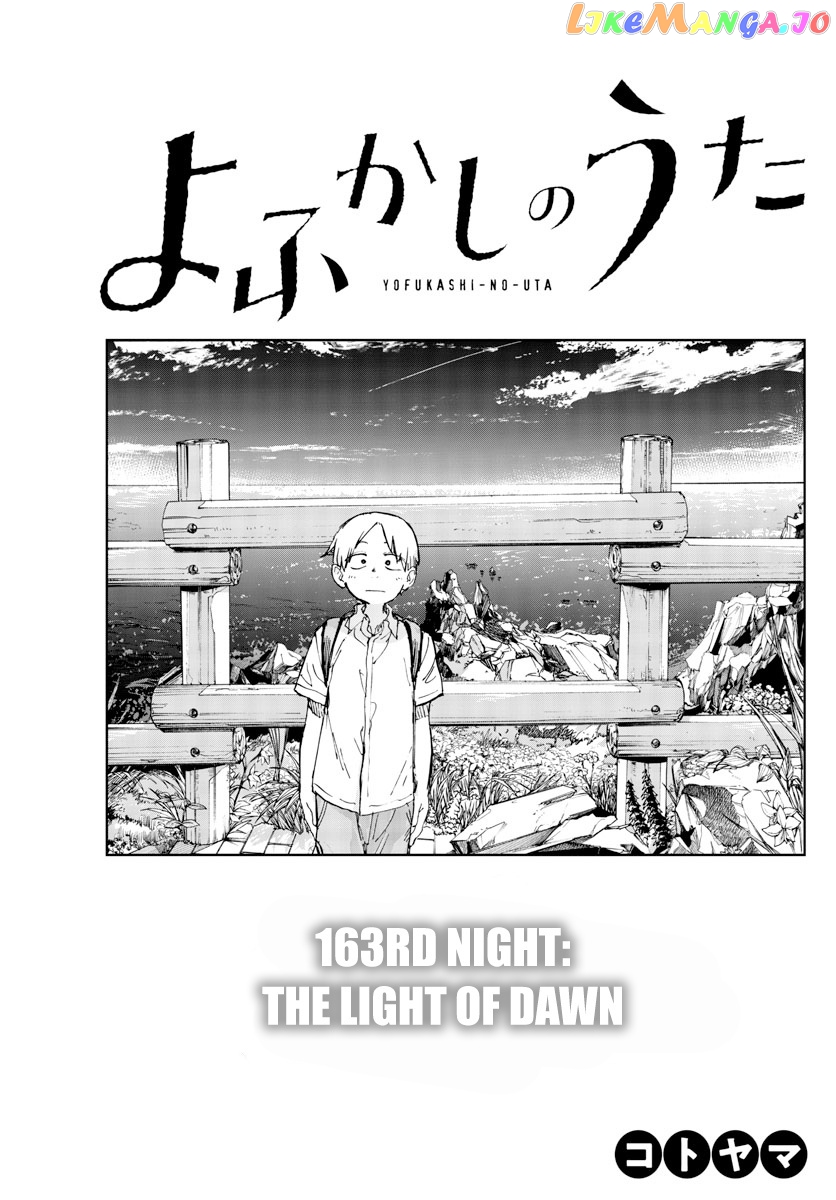 Song Of The Night Walkers chapter 163 - page 3