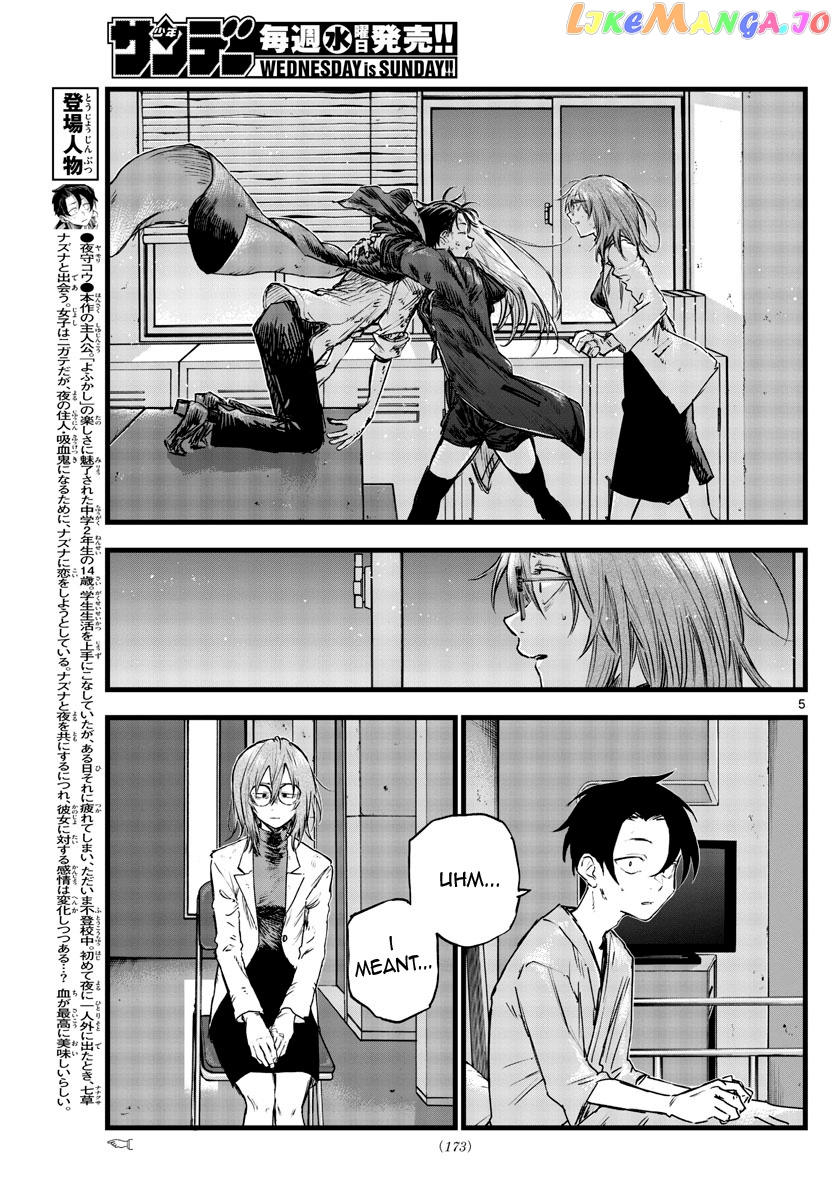 Song Of The Night Walkers chapter 93 - page 11