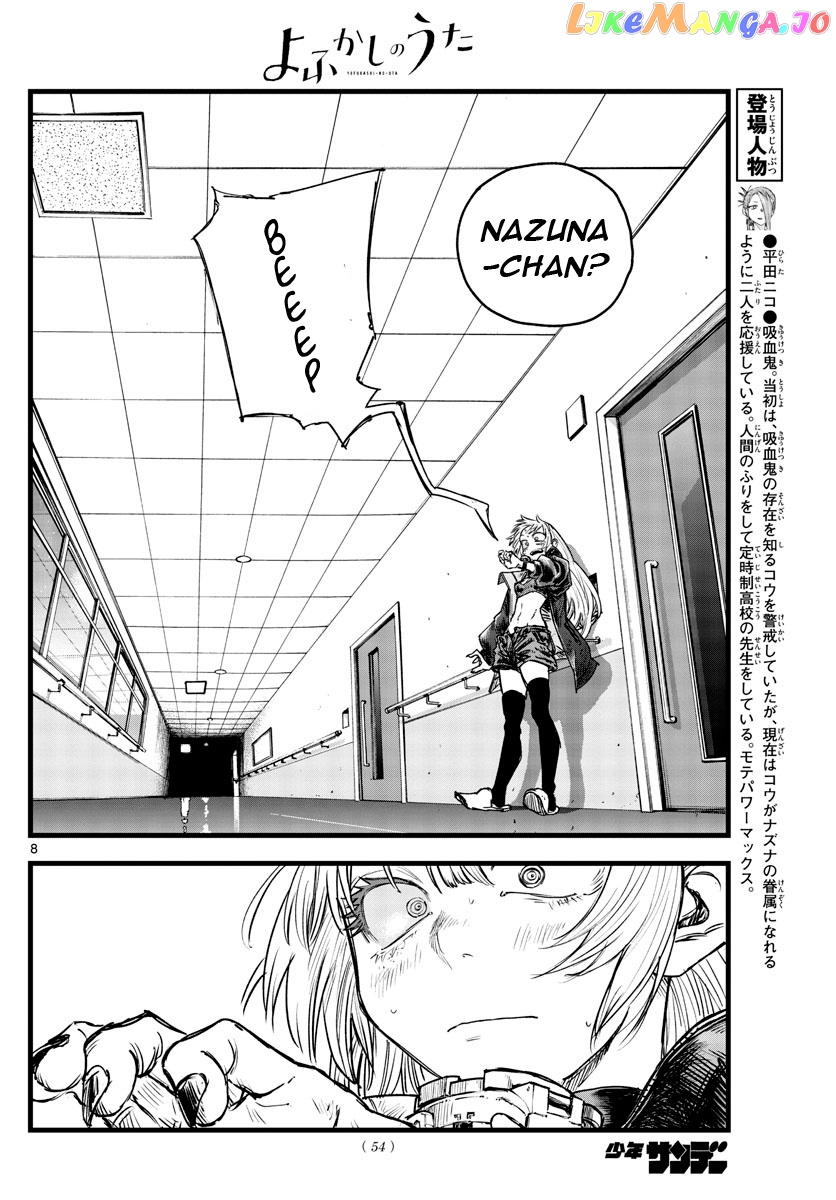 Song Of The Night Walkers chapter 94 - page 8