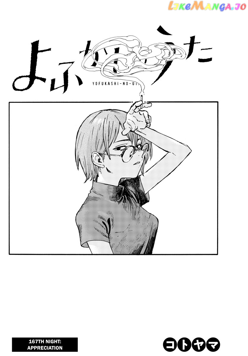Song Of The Night Walkers chapter 167 - page 2