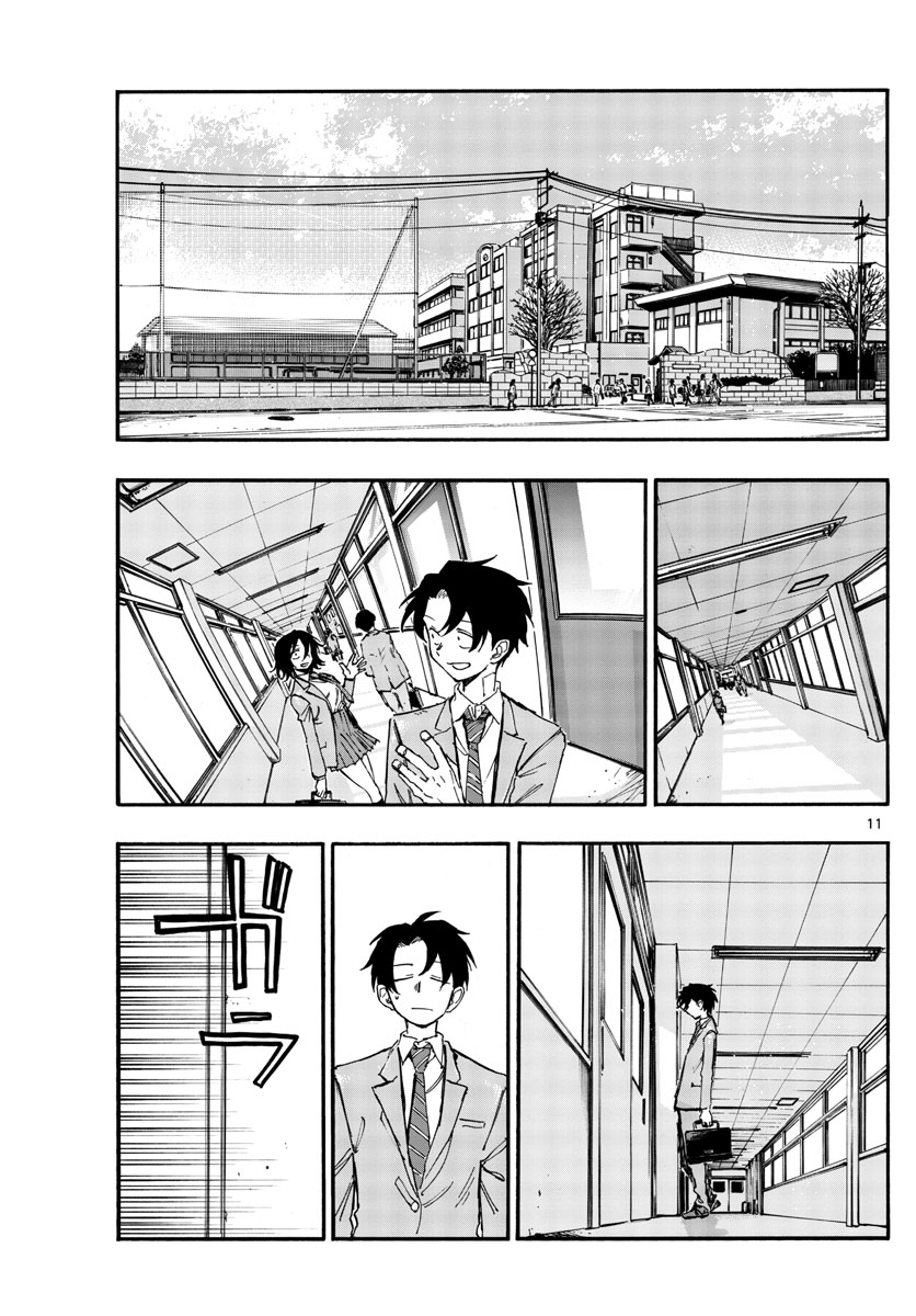 Song Of The Night Walkers chapter 134 - page 11